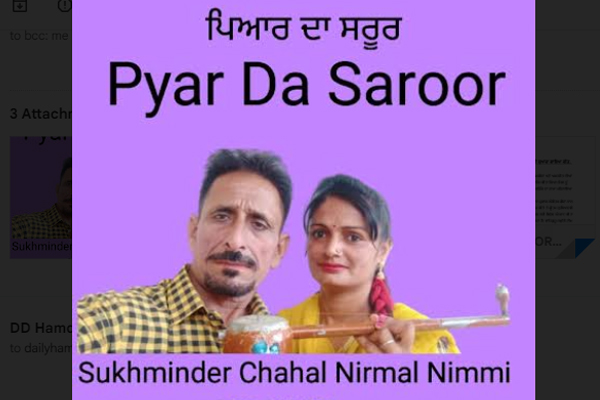 ‘ਪਿਆਰ ਦਾ ਸਰੂਰ’ ਗੀਤ ਰਿਲੀਜ ‘ਪਿਆਰ ਦਾ ਸਰੂਰ’ ਗੀਤ ਰਿਲੀਜ